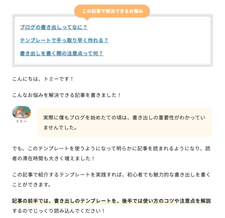 テンプレートの例